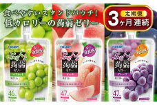《3ヶ月定期便》オリヒロ ぷるんと蒟蒻ゼリー スタンディング 3種セット(各16個)  ＜3回＞ 定期便 3ヶ月 連続 こんにゃく ゼリー 詰合せ セット 食べ比べ 蒟蒻 コンニャク マスカット ピーチ グレープ 食品 F20E-858