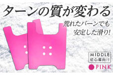 OJK CARVING PLATE MIDDLE PINK (ピンク) ミドル 初心者向け スノーボード 樹脂 カービングプレート ピンク F20E-342