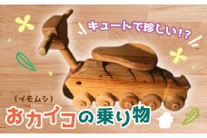 norimoku オカイコGO GO 木製 おもちゃ 玩具 イモムシ 赤ちゃん お祝い 出産祝い 贈り物 ギフト F20E-643