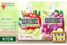 《3ヶ月定期便》マンナンライフ クラッシュタイプの蒟蒻畑2種セット 計30個(2種×各15個) 蒟蒻畑 定期便 こんにゃく 蒟蒻 コンニャク ぶどう味 ぶどう りんご味 りんご リンゴ アロエ フルーツこんにゃく F21E-245