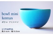 ＜シリアルボウル＞ bowl mini Iceman (高さ6cm×幅10.5cm) シリアルボウル ボウル アイスマン 青 ブルー ハンドメイド 器 シリアル ボウル 贈り物 ギフト F20E-925
