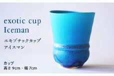 ＜カップ＞ exotic cup Iceman (高さ9cm×幅7cm) カップ エキゾチックカップ アイスマン 青 ブルー ハンドメイド 器 贈り物 ギフト F20E-927