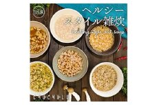 ヘルシースタイル雑炊18食セット 合計2セット(6種×3) 雑炊 和風生姜 海鮮シーフード うま辛チゲ スパイシーカレー ごぼう きのこ ヘルシー たんぱく質 食物繊維 美容 食べ比べ セット 詰合せ 食品 F20E-811