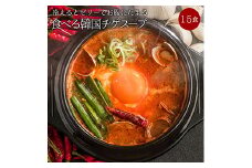 韓国チゲスープセット 合計2セット(13g×15食) 小分け 乾燥 チゲ スープ 韓国 食品 F20E-825
