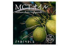 MCTオイル 合計2セット(5g×30包) 個包装 MCT オイル 油 中鎖脂肪酸油 F20E-823