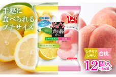 オリヒロ ぷるんと蒟蒻ゼリー パウチ ＜シチリアレモン、白桃＞ 12個入(2種類×6個) こんにゃく ゼリー 食べ比べ 蒟蒻 コンニャク シチリアレモン レモン 白桃 桃 食品 F20E-874