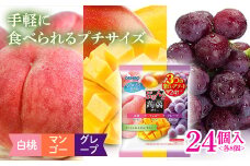 オリヒロ ぷるんと蒟蒻ゼリー パウチ ＜白桃、マンゴー、グレープ＞ 24個入(3種類×各8個) こんにゃく ゼリー アソート 食べ比べ 蒟蒻 コンニャク 白桃 桃 マンゴー グレープ ぶどう 食品 F20E-875