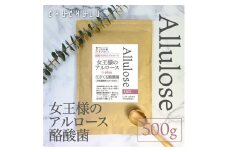 アルロースプラス酪酸菌 (500g) アルロース 酪酸菌 F21E-025
