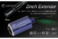 【ビリヤード】EXCEED 2インチ エクステンダー〈青〉 F21E-088