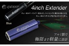 【ビリヤード】EXCEED 4インチ エクステンダー〈青〉 F21E-091