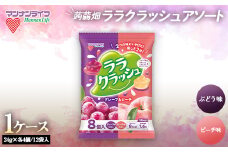 マンナンライフ ララクラッシュアソート グレープ＆ピーチ味1ケース（24g×4個×2種/12袋入） F21E-207