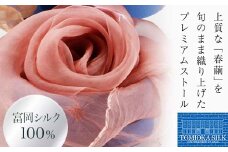 TOMIOKA SILK オーガンジーストール 草木染 ＜桜色＞ 富岡シルク ストール 贈り物 ギフト F21E-374