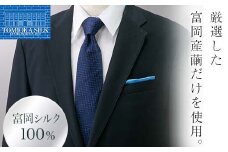 ＜高級純国産 富岡シルク100％＞ ネクタイ (ヘリンボン)＜ネイビー＞ 富岡産 シルク 絹 ネイビー 紺色 国産 ファッション 贈り物 ギフト F21E-369