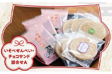 いそべせんべい・チョコサンド詰合せA ANM001  和菓子 スイーツ せんべい 煎餅 温泉 炭酸 老舗 手土産 お取り寄せ お土産 群馬県 安中市