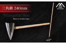 三角鍬240mm ANL005