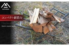 コンパクト薪置台 ANL013