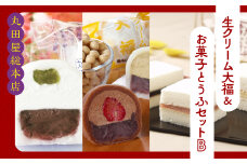 生クリーム大福&お菓子とうふセットB ANQ017