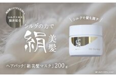 ヘアパック「絹美髪マスク」　200g　ANG006