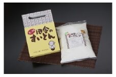 上州田舎のすいとん