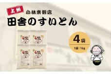 上州田舎のすいとん