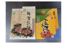 舞茸せんべい・くるみ焼きまんじゅう