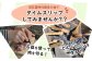 肉や野菜を木の葉で包み、熱した石で調理する石蒸し料理は、ここでしかできない体験です。