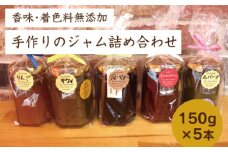 手作りのジャム詰め合わせ