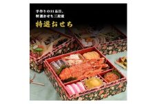 おざわの特選おせち3段重(そば4人前付き)