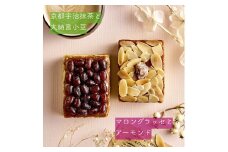 和洋の詰め合わせパウンドケーキ