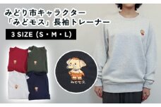 イニシャル刺繡入りみどモストレーナー