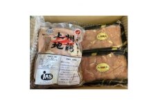 上州地鶏むね肉詰め合わせセット　計1.5kg【1369056】