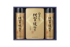白子のり佐賀のり詰合　味のり12袋詰:8切5枚/焼のり2袋詰:2切8枚/焼のり12袋詰:8切5枚【1432241】