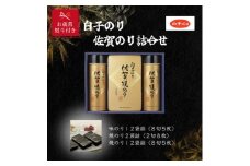 ＜お歳暮のし付き＞白子のり佐賀のり詰合　味のり12袋/焼のり2袋/焼のり12袋【1454474】