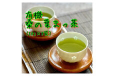 【有機 桑の葉まっ茶】ノンカフェイン プレママ 糖質制限 食物繊維 ダイエット 飲料 オーガニック ハーブティー マルベリー F21K-027