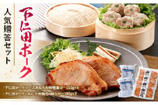 ブランド豚「下仁田ポーク」人気贈答セット 安心 安全 ブランド ジューシー 飼養管理 脂身が甘い 臭みが少ない ヘルシー 簡単便利 ギフト 贈り物 F21K-222