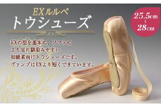 トウシューズEXルルベ(大) バレエ ダンス ダンサー 手仕事 伝統 上質 F21K-259