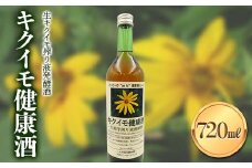 キクイモ健康酒 生キクイモ搾り液発酵酒 酒 アルコール 健康食品 食品 F21K-436