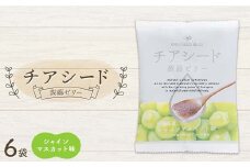 チアシード 蒟蒻ゼリー シャインマスカット味 6袋（1袋10個入り） F21K-518
