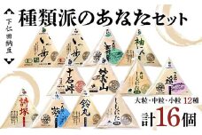 下仁田納豆 種類派のあなたへ納豆12種食べ比べセット 有機納豆いっ歩(大粒)、有機納豆いっ歩（小粒）、一人前の舞（大粒）、袖振（大粒）、十石峠（大粒）、妙義山（大粒）、大粒しもにた（大粒）、一人前の遥（中粒）、詩塚（中粒）、一人前の葵（小粒）、鈴丸（小粒）、しもにた（小粒） 群馬県 下仁田町 国産 食比べ たべくらべ ご飯のお供 F21K-543