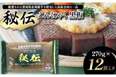 秘伝こんにゃく黒板 270g×12袋入り F21K-625