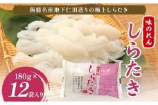 味のれんしらたき 180g×12袋入り F21K-628