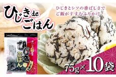 ひじきde ご飯 75g×10袋入り F21K-635