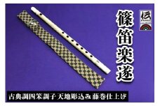 篠笛楽遂 古典調四笨調子 天地彫込み藤巻仕上げ、笛袋と篠製こはぜ付｜甘楽町 篠笛 楽器 袋 初心者 プロ 群馬県ふるさと伝統工芸品 [0041]