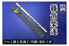 篠笛楽遂 ドレミ調七笨調子 (B調) 姿仕上げ、笛袋と篠製こはぜ付き｜甘楽町 篠笛 楽器 袋 初心者 プロ 群馬県ふるさと伝統工芸品 [0089]