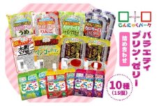 こんにゃくパーク「バラエティプリン・ゼリー詰め合わせ」(10種)｜まとめ買い カロリー0 低カロリー へルシー ダイエット ギフト フルーツゼリー 珈琲ゼリー おやつ デザート 蒟蒻 ヨコオデイリーフーズ [0284]
