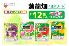 マンナンライフ 蒟蒻畑 4種アソート 計120個 [ぶどう味 温州みかん味 白桃味 りんご味] (25g×10個入り×各味3袋ずつ×4種類の計12袋)｜こんにゃくゼリー 蒟蒻ゼリー 群馬県産 甘楽産 特産 バラエティセット アソート 詰め合わせ まとめ買い ぶどう もも みかん りんご 食べ比べ おやつ お菓子 スイーツ 食物繊維 健康 ダイエット ヘルシー 夜食 朝食 お弁当 [0297]