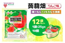 マンナンライフ 蒟蒻畑 りんご味 120個 (25g×10個入り×12袋)｜こんにゃくゼリー 蒟蒻畑ゼリー こんにゃく畑 群馬県産 甘楽産 特産 まとめ買い ミカン みかん 蜜柑 食べ比べ おやつ お菓子 スイーツ 食物繊維 健康 ダイエット ヘルシー 夜食 朝食 お弁当 [0295]