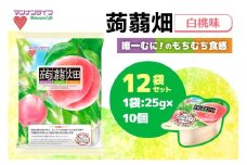 マンナンライフ 蒟蒻畑 白桃味 120個 (25g×10個入り×12袋)｜こんにゃくゼリー 蒟蒻畑ゼリー こんにゃく畑 群馬県産 甘楽産 特産 まとめ買い モモ もも 桃 食べ比べ おやつ お菓子 スイーツ 食物繊維 健康 ダイエット ヘルシー 夜食 朝食 お弁当 [0294]