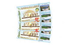 北軽井沢・八ッ場ダム周辺ほか町内各所で利用可能な長野原町ふるさと感謝券（9,000円分）【トラベル 観光 旅行 お土産 群馬県 長野原町 北軽井沢】
