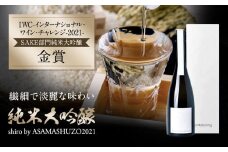 純米大吟醸　shiro by ASAMASHUZO2021【お酒 さけ アルコール ギフト おすすめ 浅間酒造 群馬県 長野原町 北軽井沢】